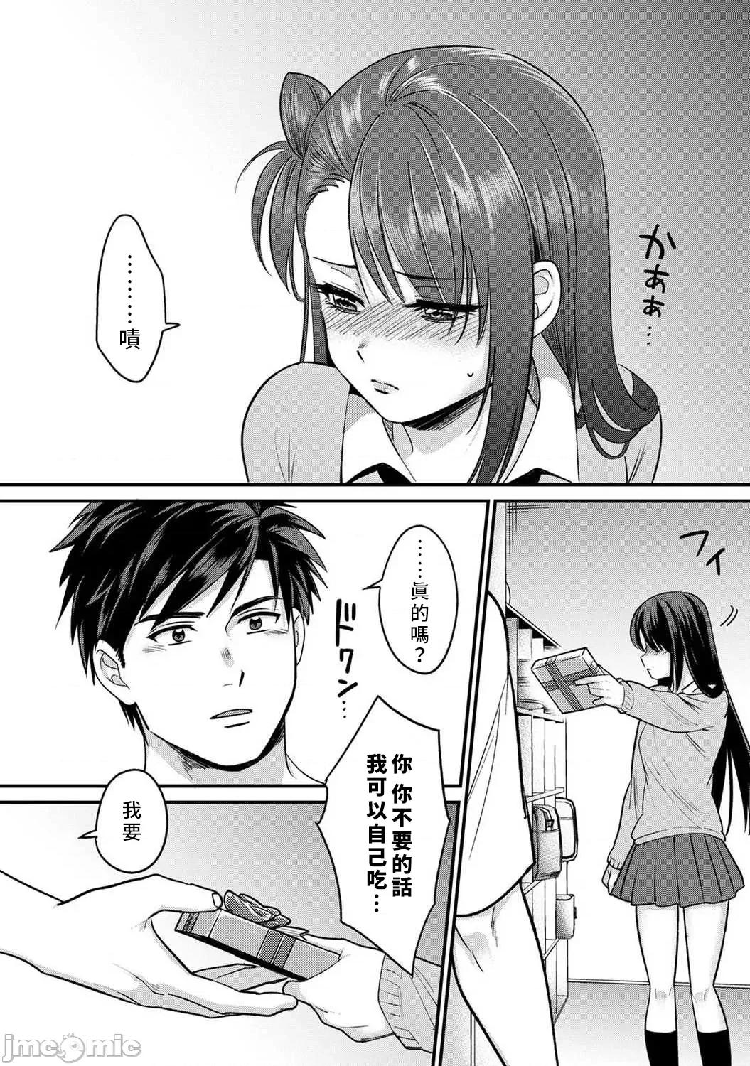 雖然不是自己的菜～與討厭姐姐的超契合H 與討厭姐姐超契合H 9 完結 第7页