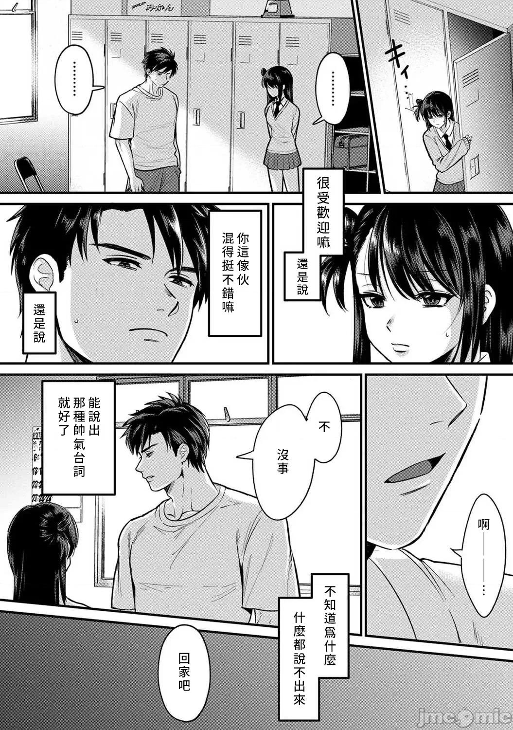 雖然不是自己的菜～與討厭姐姐的超契合H 與討厭姐姐超契合H 9 完結 第12页