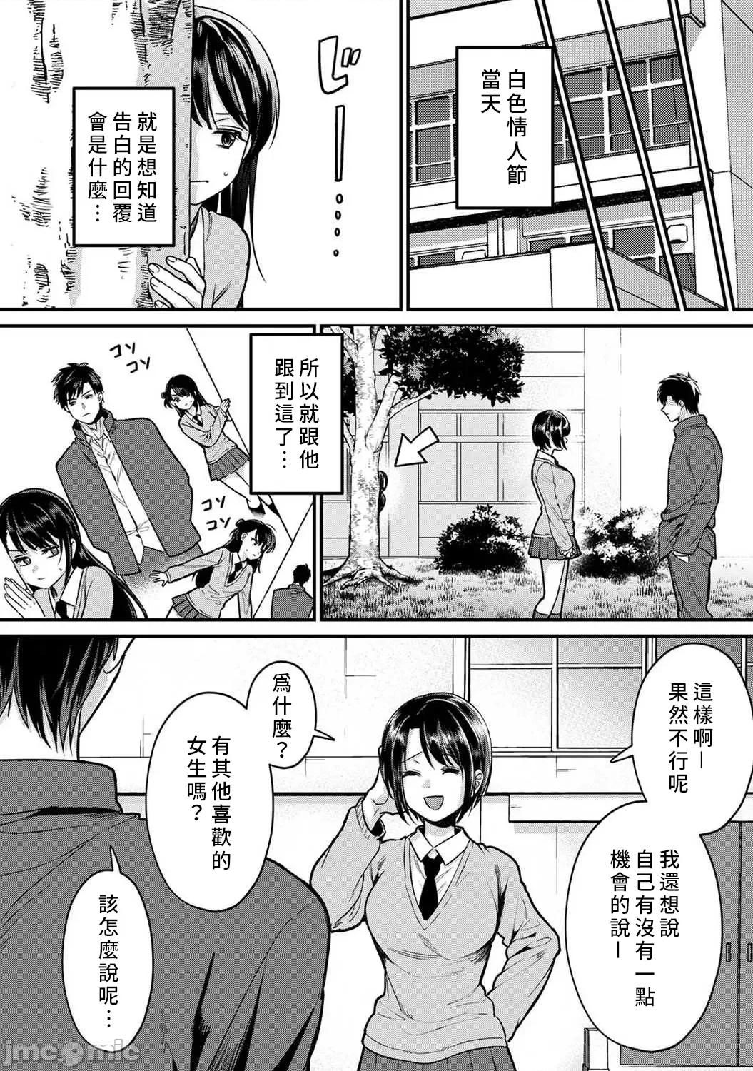 雖然不是自己的菜～與討厭姐姐的超契合H 與討厭姐姐超契合H 9 完結 第13页