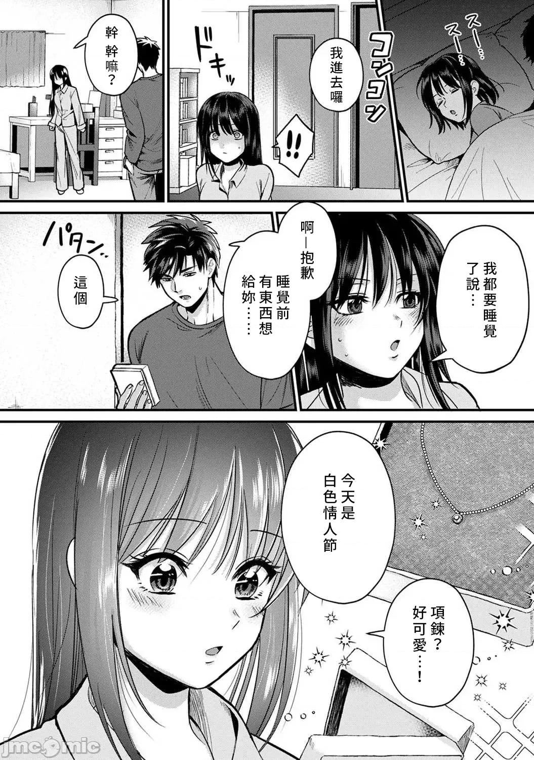 雖然不是自己的菜～與討厭姐姐的超契合H 與討厭姐姐超契合H 9 完結 第17页