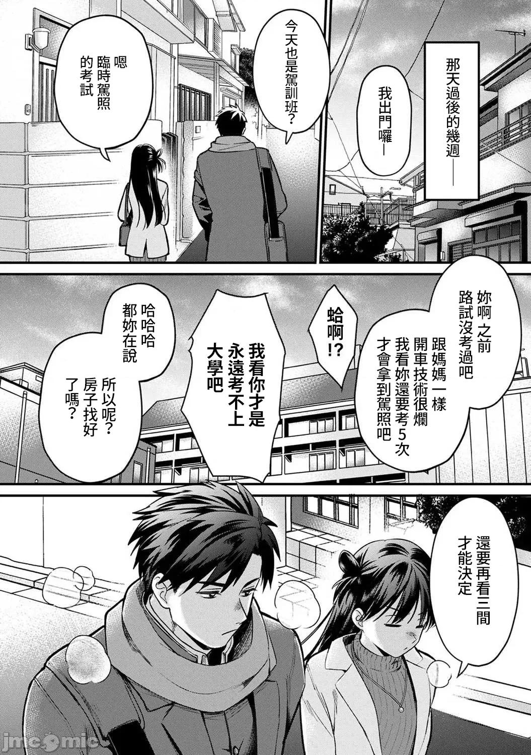 雖然不是自己的菜～與討厭姐姐的超契合H 與討厭姐姐超契合H 9 完結 第41页