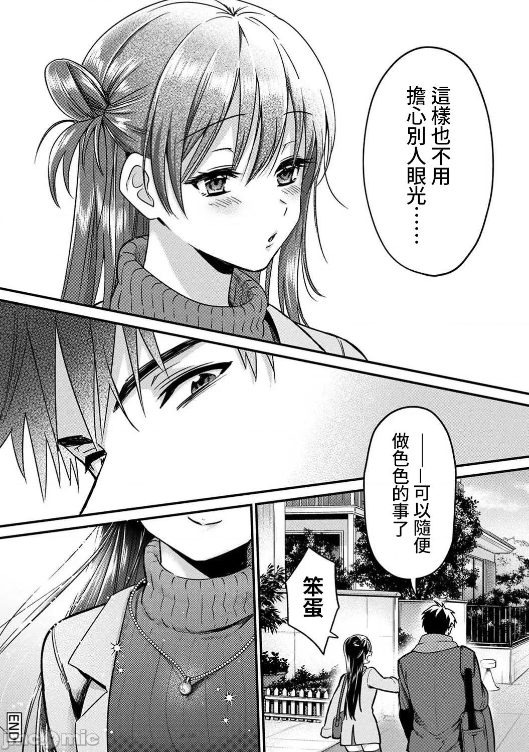 雖然不是自己的菜～與討厭姐姐的超契合H 與討厭姐姐超契合H 9 完結 第43页