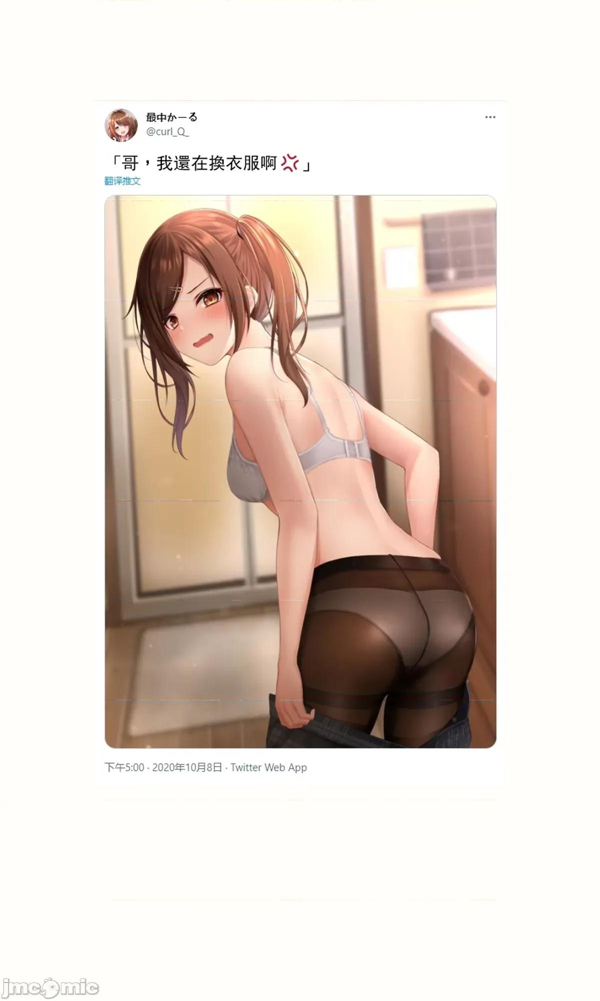 自大妹妹 自大妹妹 [脫氧核糖漢化組] [最中かーる]生意氣妹ちゃんシリーズ[Chinese] 第10页