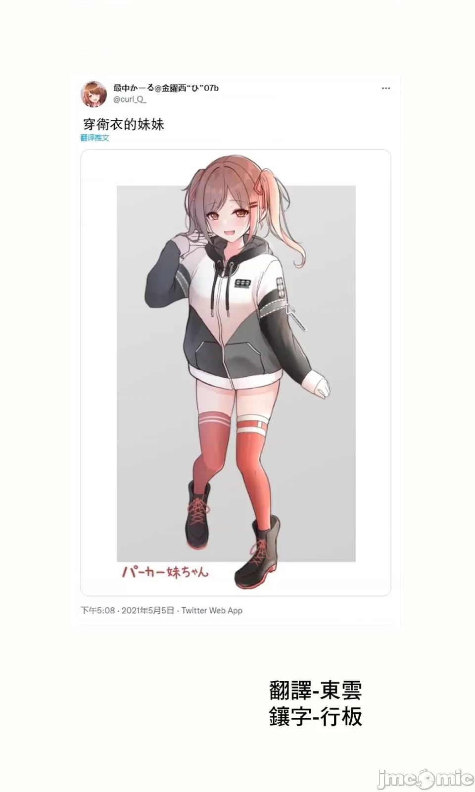 自大妹妹 自大妹妹 [脫氧核糖漢化組] [最中かーる]生意氣妹ちゃんシリーズ[Chinese]             14 第1页