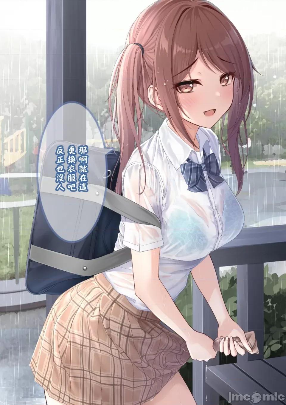 自大妹妹 自大妹妹 [脫氧核糖漢化組] [最中かーる]生意氣妹ちゃんシリーズ[Chinese]          15 第10页