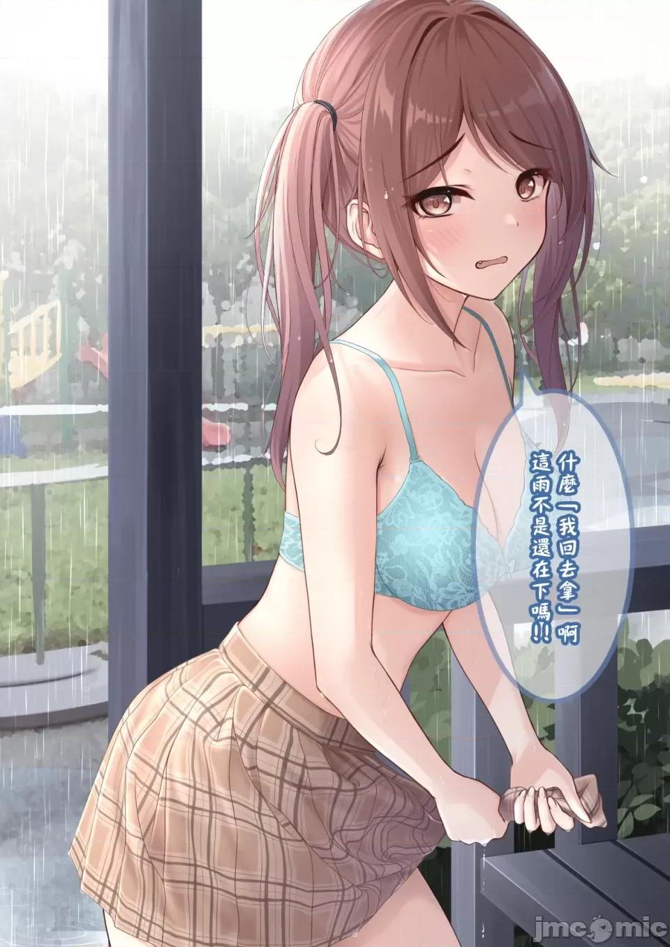 自大妹妹 自大妹妹 [脫氧核糖漢化組] [最中かーる]生意氣妹ちゃんシリーズ[Chinese]          15 第16页
