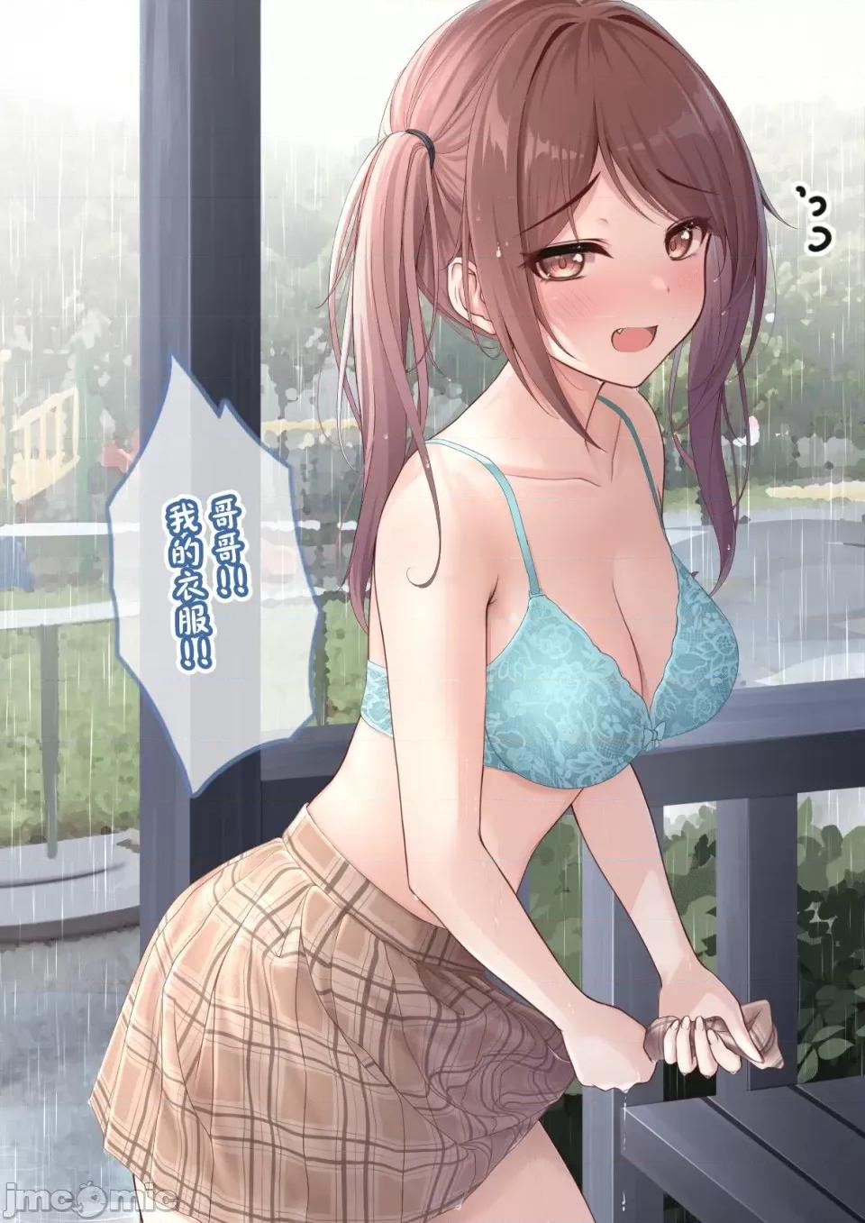自大妹妹 自大妹妹 [脫氧核糖漢化組] [最中かーる]生意氣妹ちゃんシリーズ[Chinese]          15 第20页