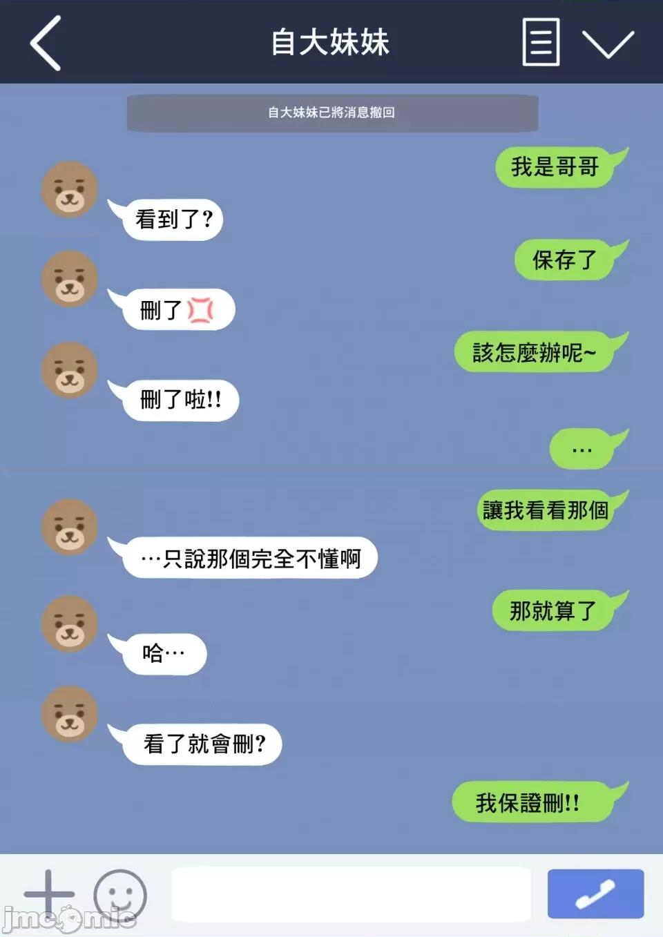 自大妹妹 自大妹妹 [脫氧核糖漢化組] [最中かーる]生意氣妹ちゃんシリーズ[Chinese]           17 第7页