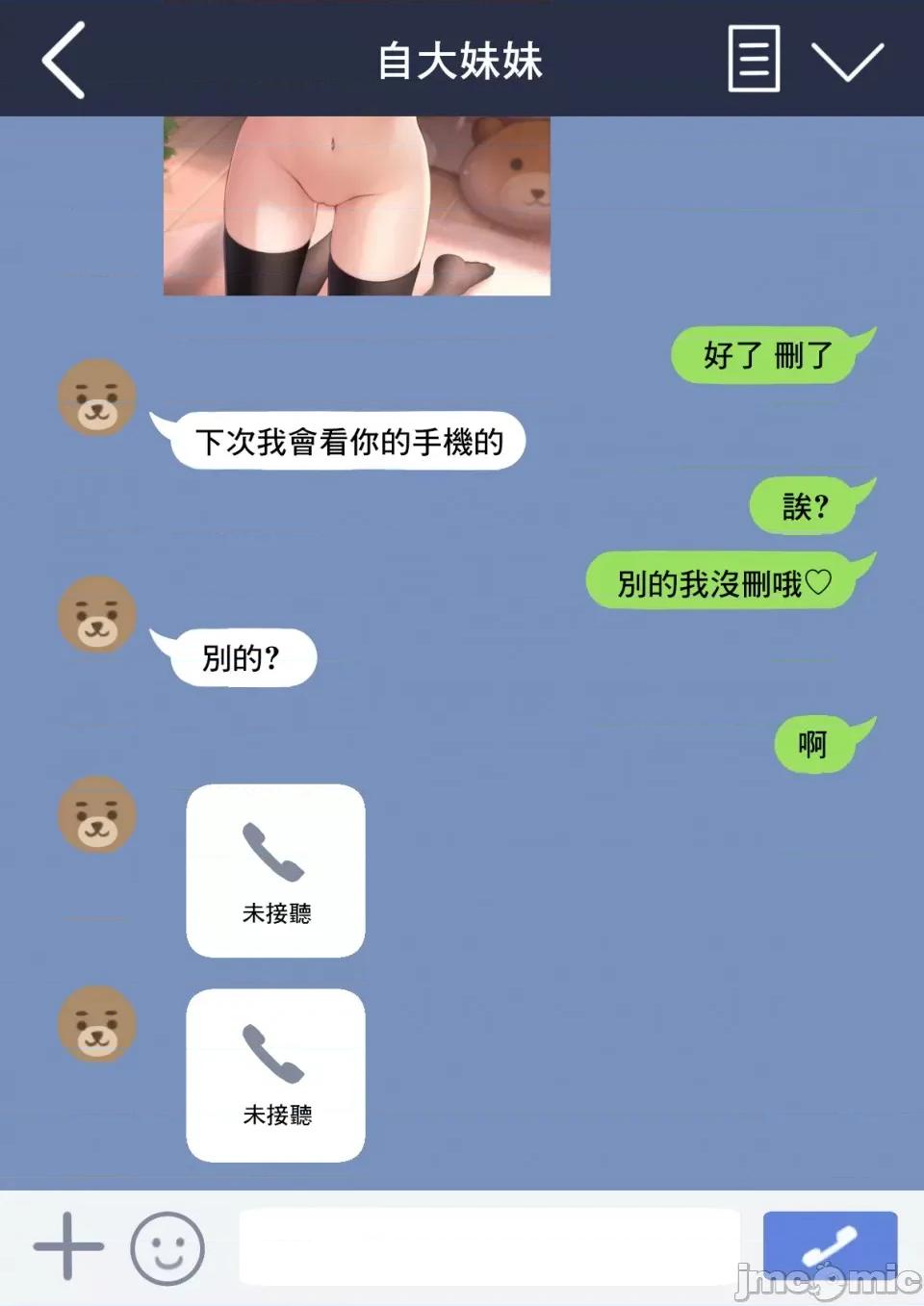 自大妹妹 自大妹妹 [脫氧核糖漢化組] [最中かーる]生意氣妹ちゃんシリーズ[Chinese]           17 第12页