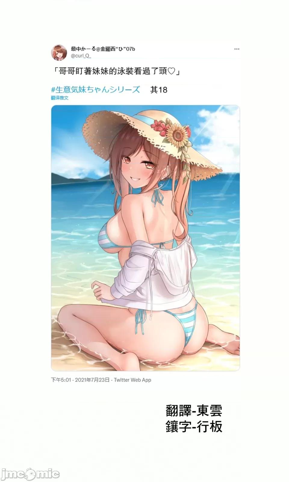 自大妹妹 自大妹妹 [脫氧核糖漢化組] [最中かーる]生意氣妹ちゃんシリーズ[Chinese]           18 第1页