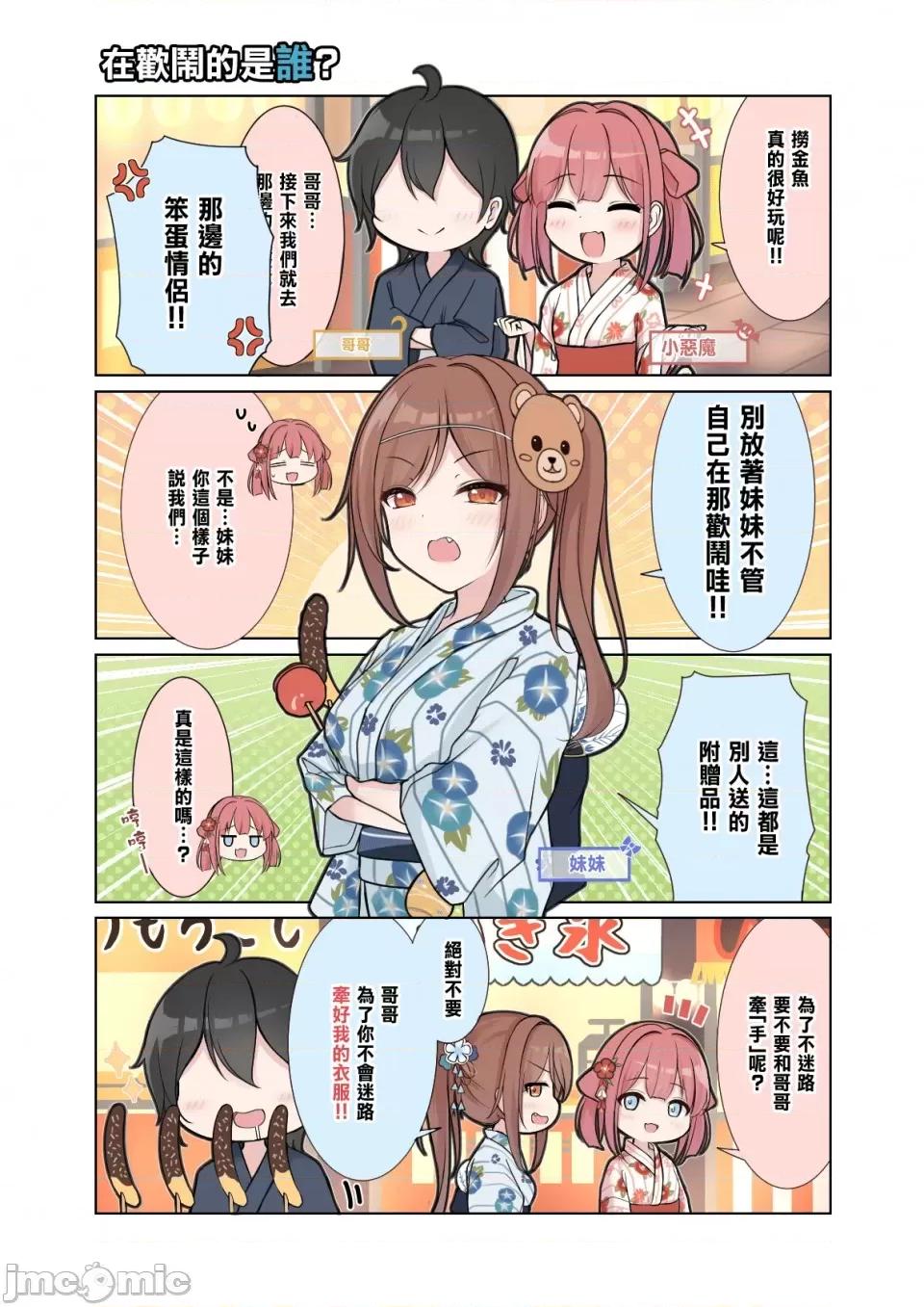 自大妹妹 自大妹妹 [脫氧核糖漢化組] [最中かーる]生意氣妹ちゃんシリーズ[Chinese]           19 第18页