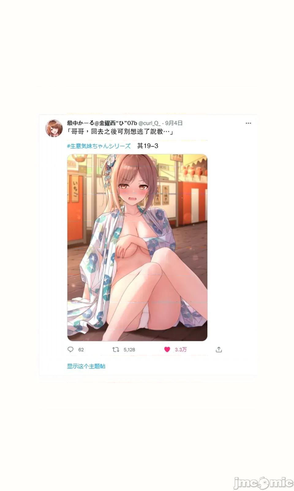 自大妹妹 自大妹妹 [脫氧核糖漢化組] [最中かーる]生意氣妹ちゃんシリーズ[Chinese]           19 第19页