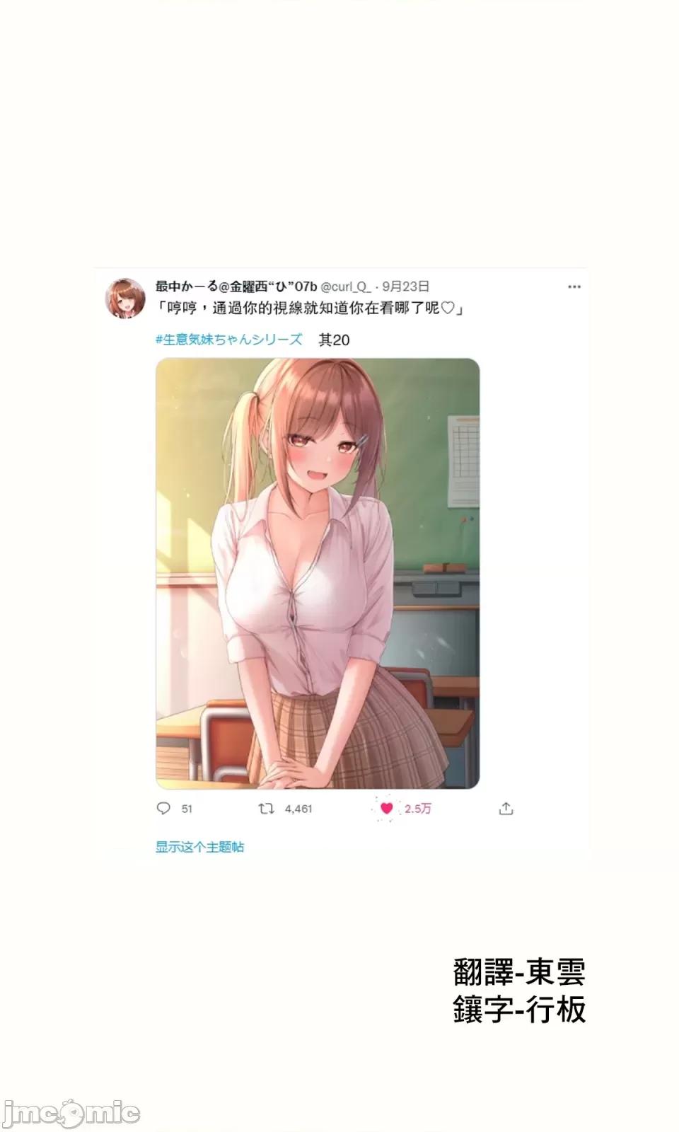 自大妹妹 自大妹妹 [脫氧核糖漢化組] [最中かーる]生意氣妹ちゃんシリーズ[Chinese]           20 第1页