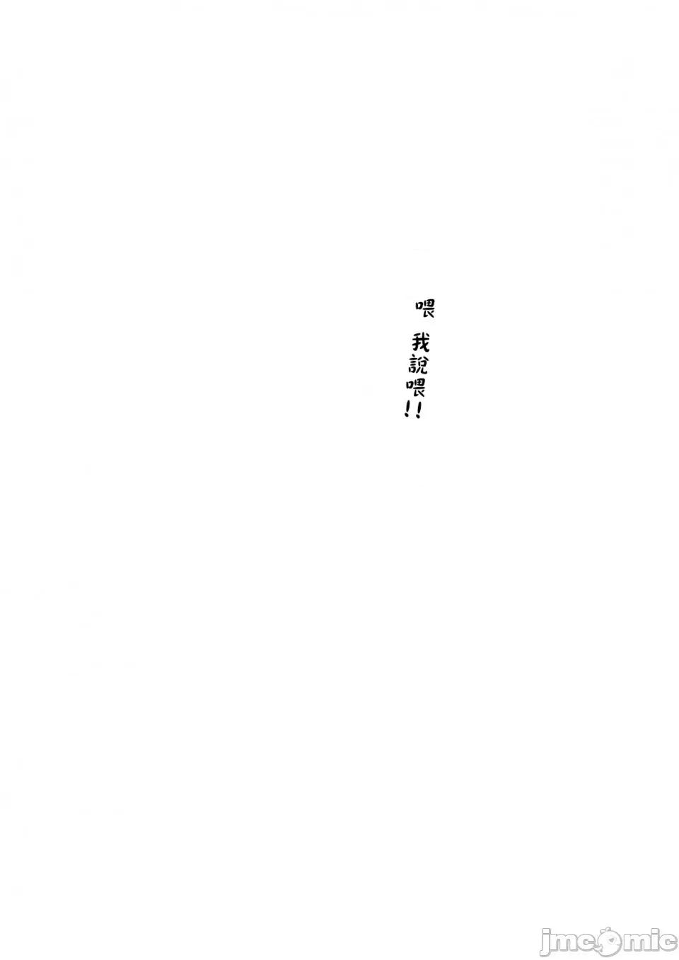 自大妹妹 自大妹妹 [脫氧核糖漢化組] [最中かーる]生意氣妹ちゃんシリーズ[Chinese]           20 第14页