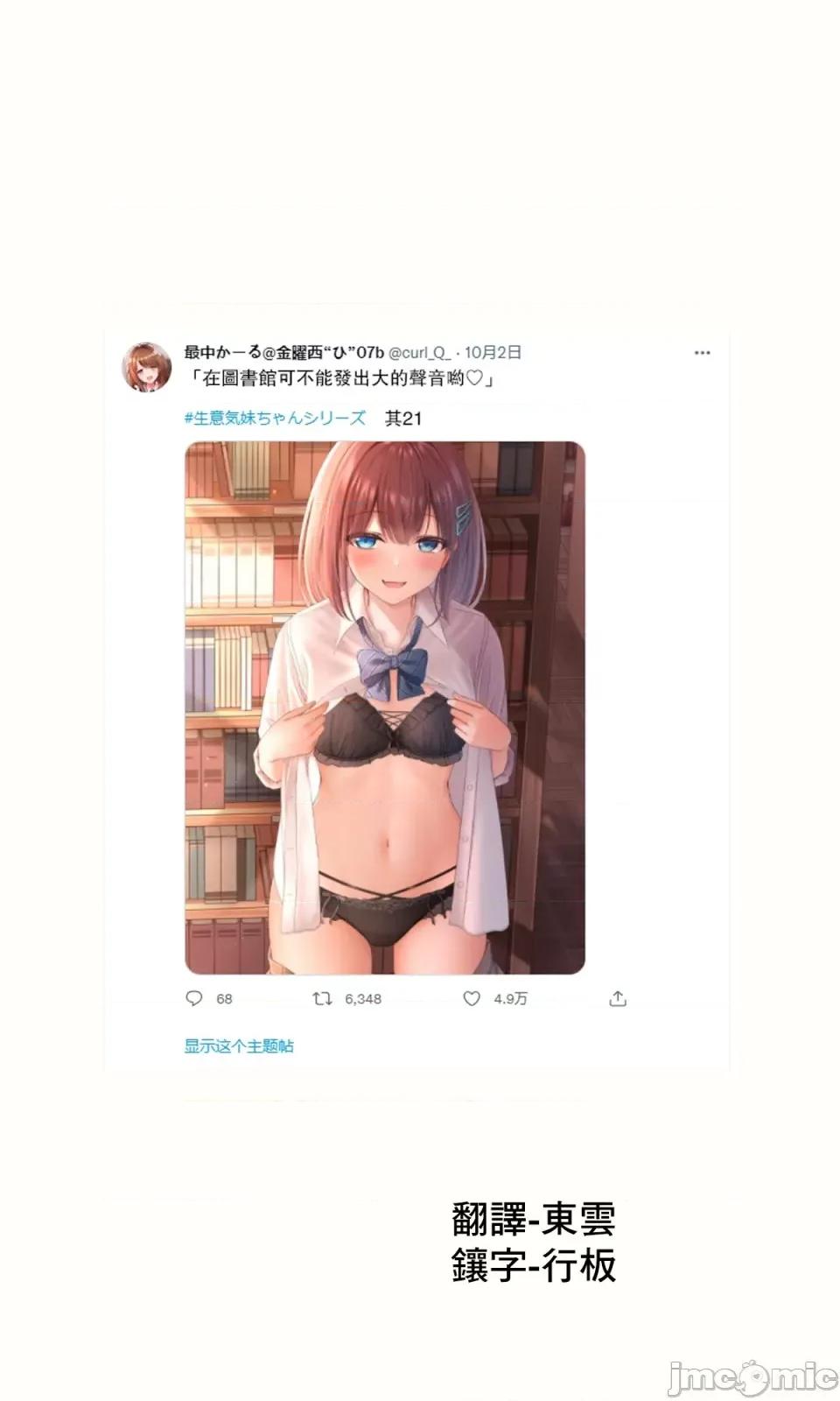 自大妹妹 自大妹妹 [脫氧核糖漢化組] [最中かーる]生意氣妹ちゃんシリーズ[Chinese]          21 第1页