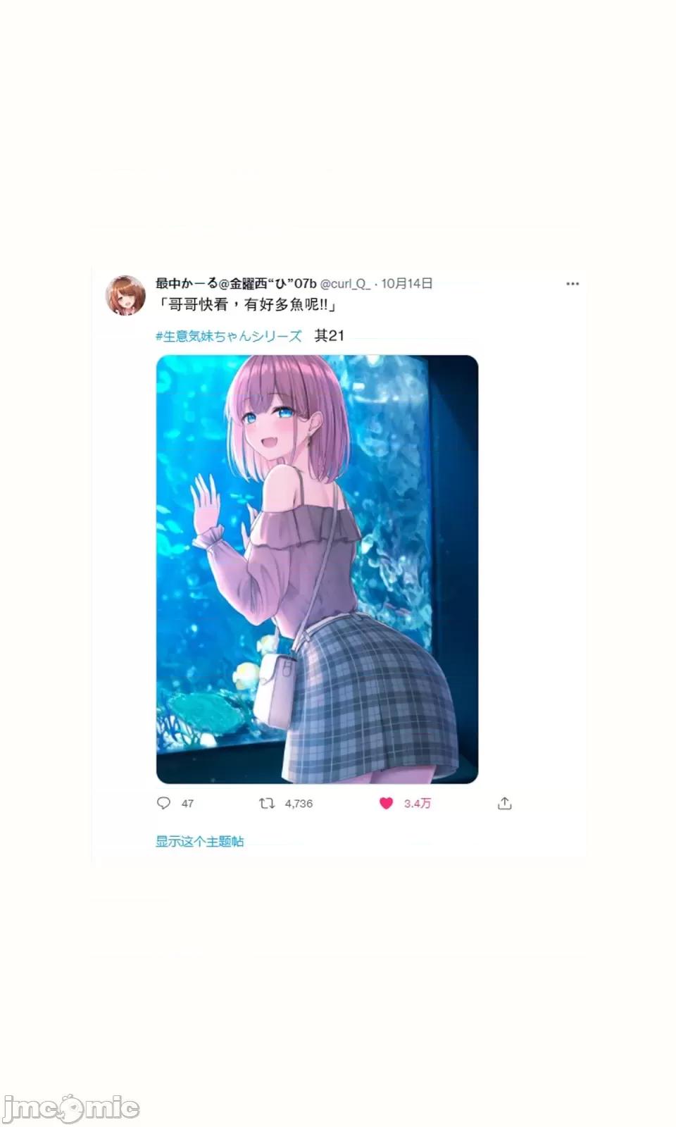 自大妹妹 自大妹妹 [脫氧核糖漢化組] [最中かーる]生意氣妹ちゃんシリーズ[Chinese]          21 第15页