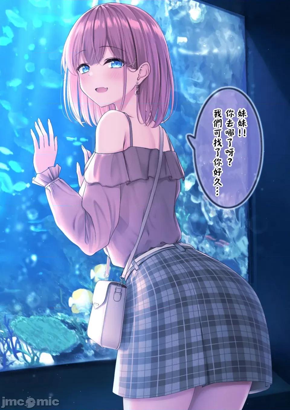 自大妹妹 自大妹妹 [脫氧核糖漢化組] [最中かーる]生意氣妹ちゃんシリーズ[Chinese]          21 第25页