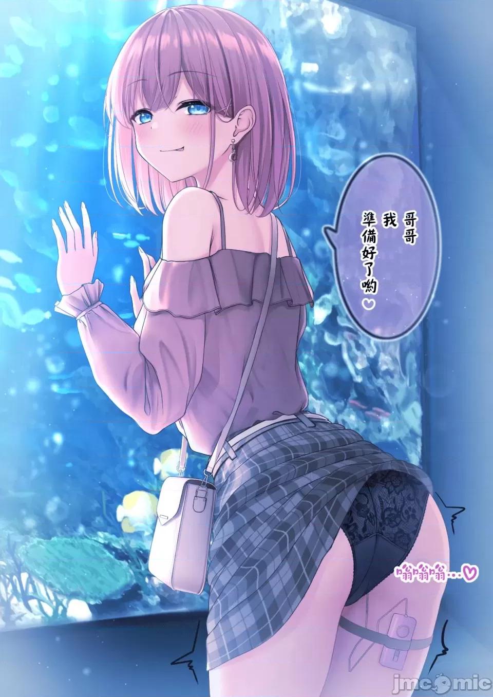 自大妹妹 自大妹妹 [脫氧核糖漢化組] [最中かーる]生意氣妹ちゃんシリーズ[Chinese]          21 第27页