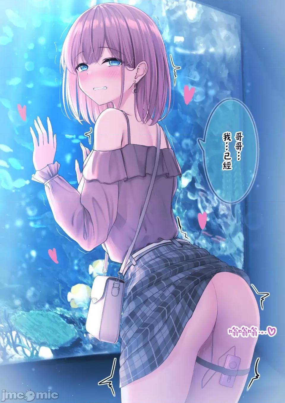 自大妹妹 自大妹妹 [脫氧核糖漢化組] [最中かーる]生意氣妹ちゃんシリーズ[Chinese]          21 第29页