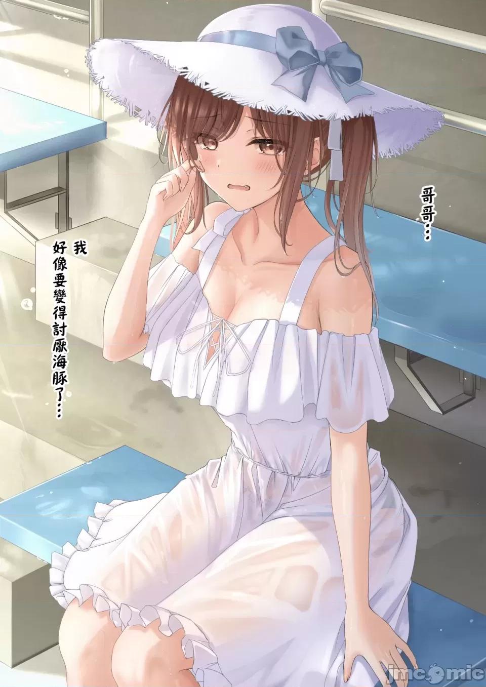 自大妹妹 自大妹妹 [脫氧核糖漢化組] [最中かーる]生意氣妹ちゃんシリーズ[Chinese]          21 第37页