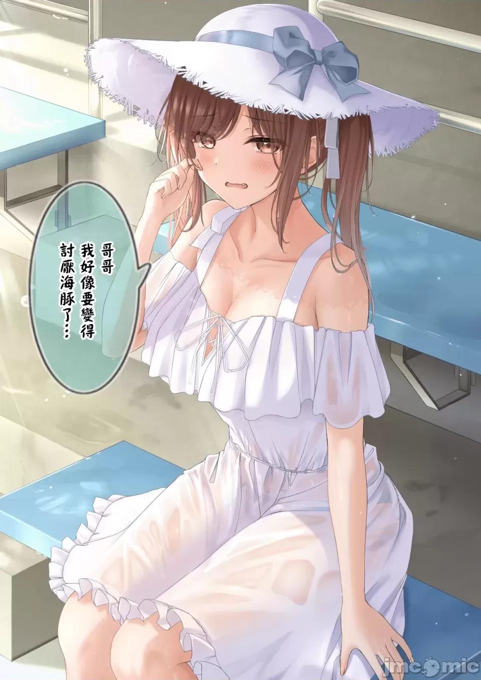 自大妹妹 自大妹妹 [脫氧核糖漢化組] [最中かーる]生意氣妹ちゃんシリーズ[Chinese]          21 第41页