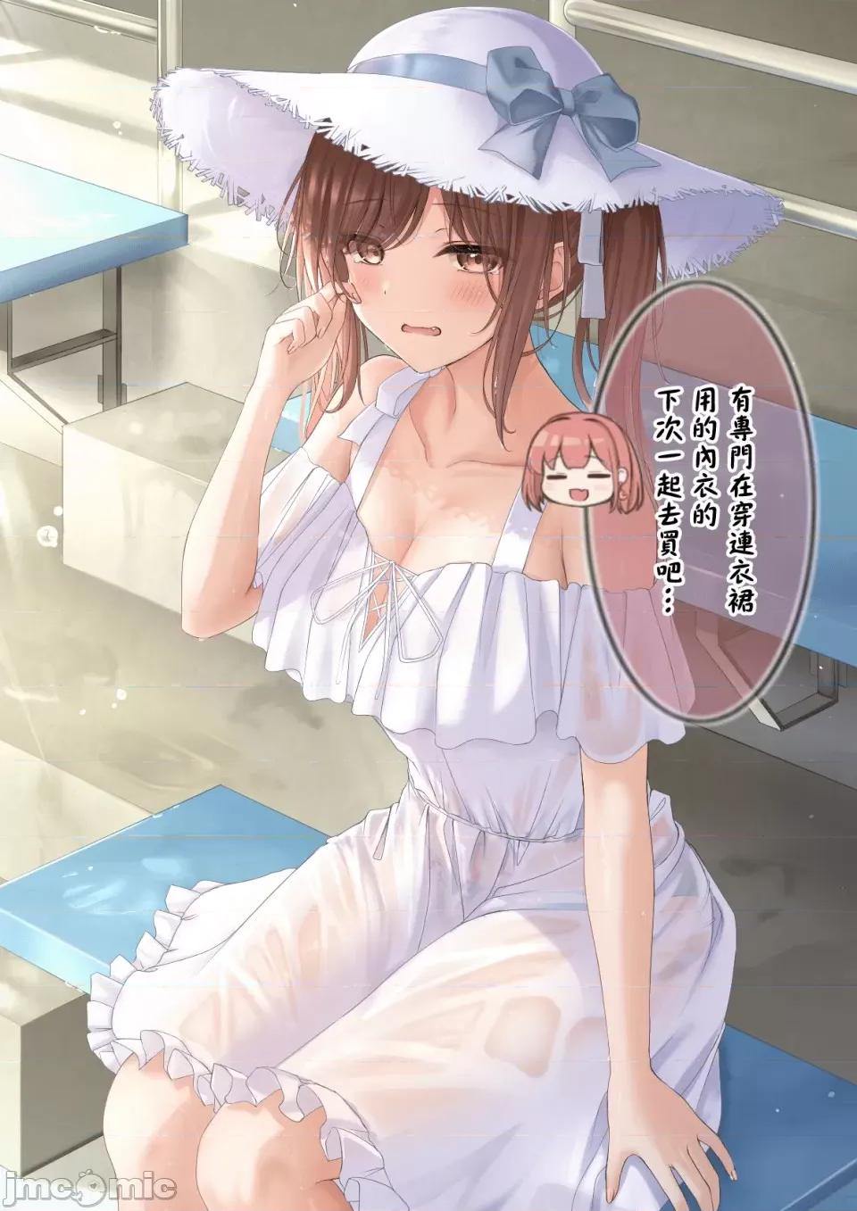 自大妹妹 自大妹妹 [脫氧核糖漢化組] [最中かーる]生意氣妹ちゃんシリーズ[Chinese]          21 第53页