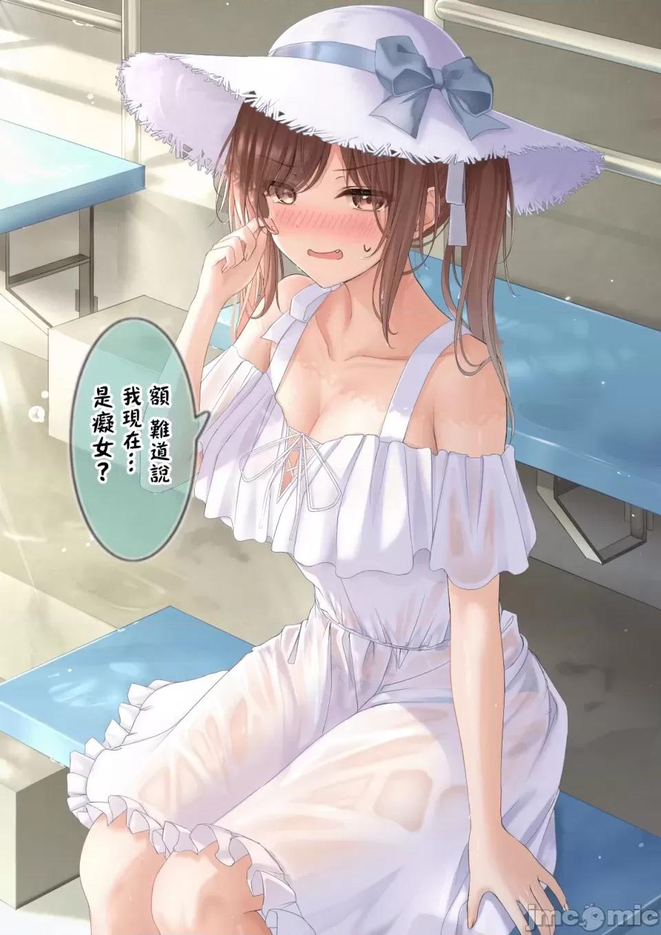自大妹妹 自大妹妹 [脫氧核糖漢化組] [最中かーる]生意氣妹ちゃんシリーズ[Chinese]          21 第54页