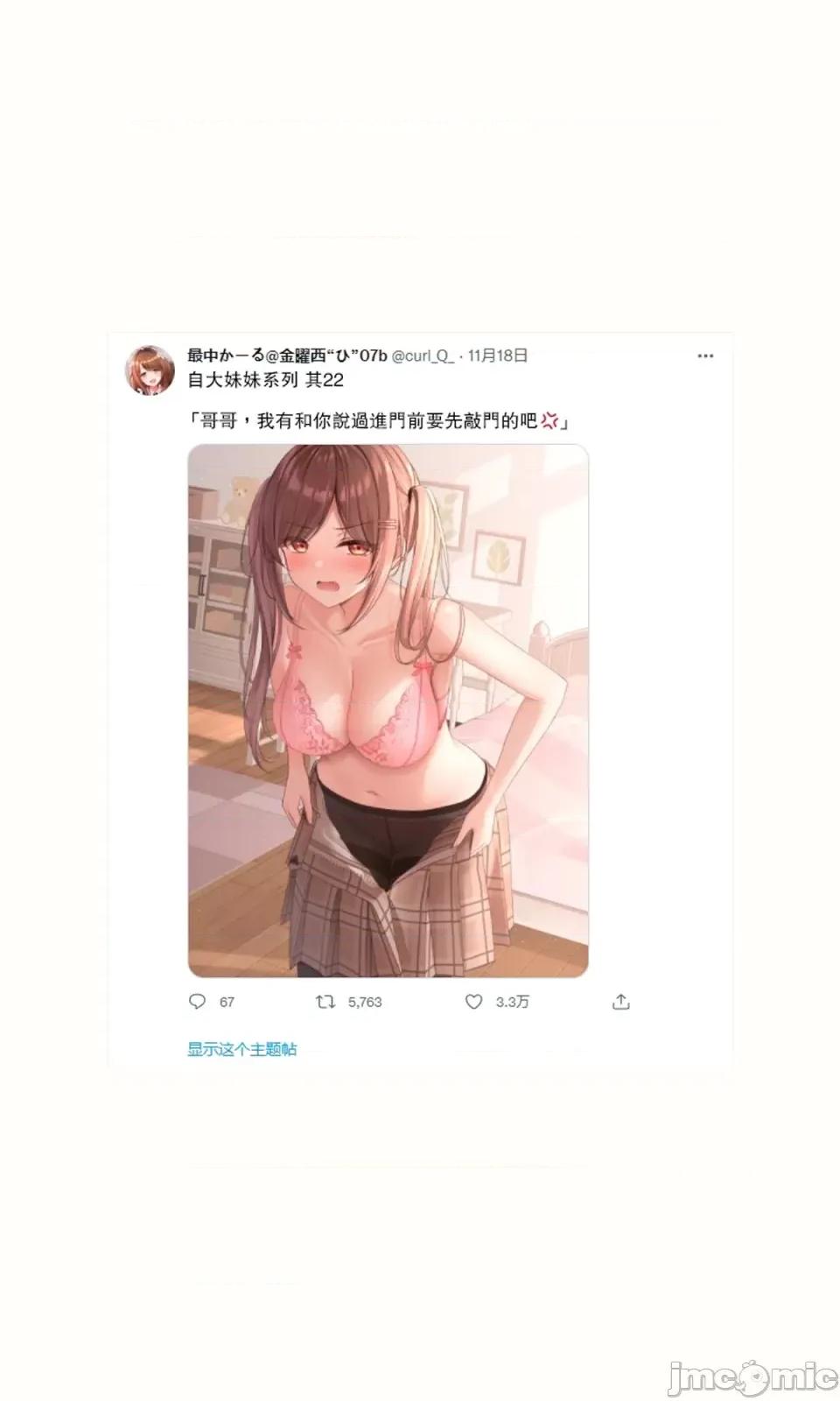自大妹妹 自大妹妹 [脫氧核糖漢化組] [最中かーる]生意氣妹ちゃんシリーズ[Chinese]          22 第19页