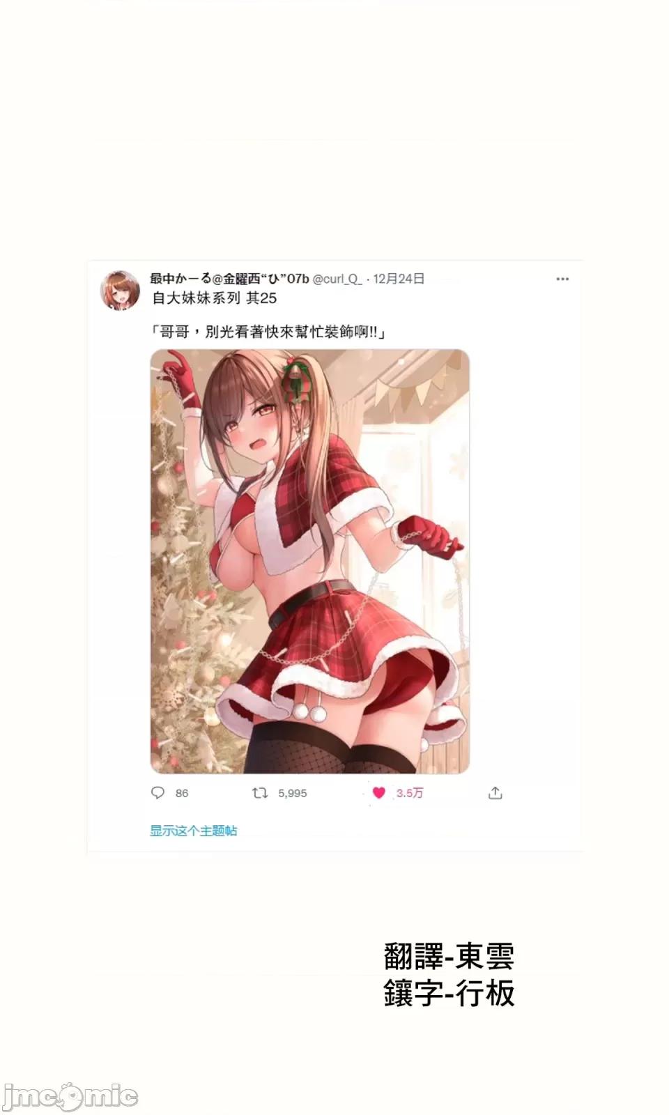 自大妹妹 自大妹妹 [脫氧核糖漢化組] [最中かーる]生意氣妹ちゃんシリーズ[Chinese]          25 第1页