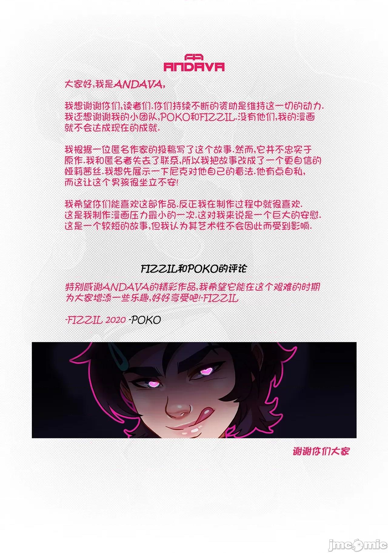好男娘 (荒古遗尘汉化)[Andava]好男娘(Chinese) 第27页