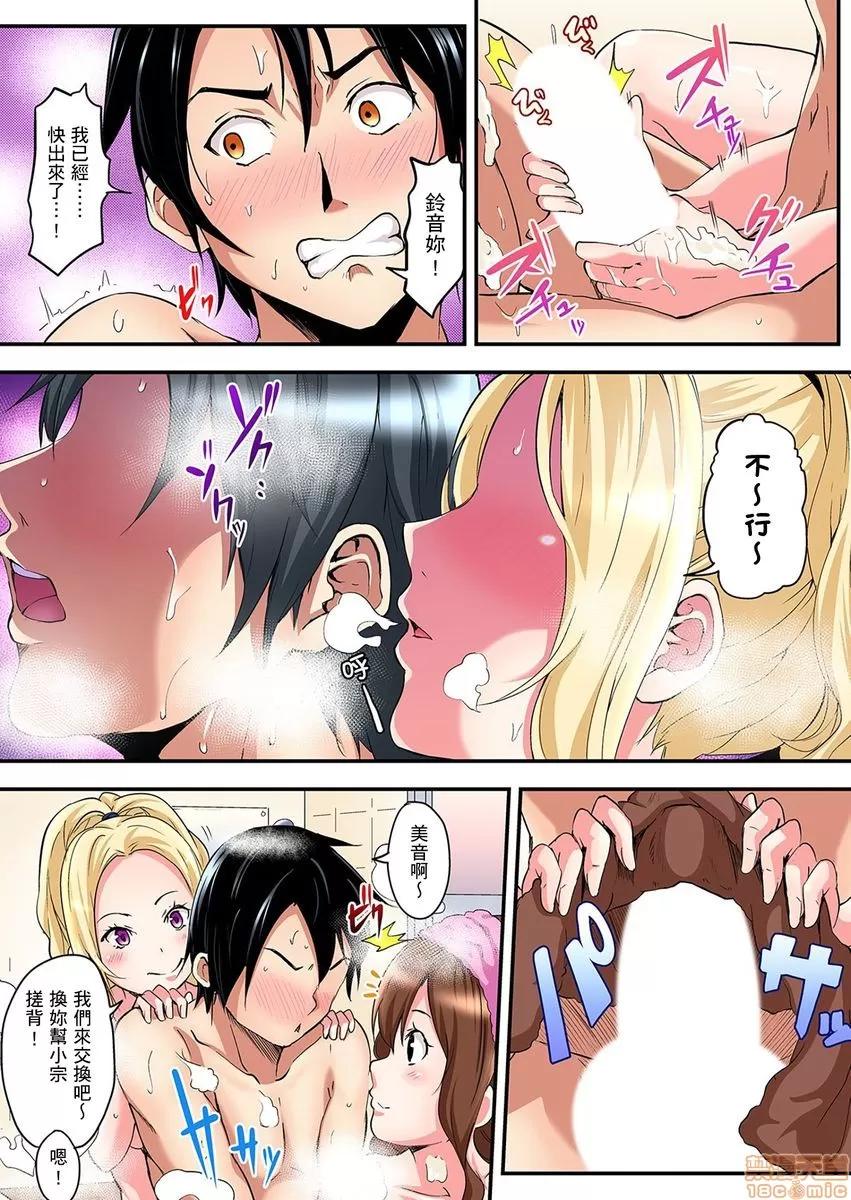 辣妹媽媽淫猥啪啪～的技巧讓人爽翻天！ ギャルママとパコパコＳＥＸ 2-3 第11页