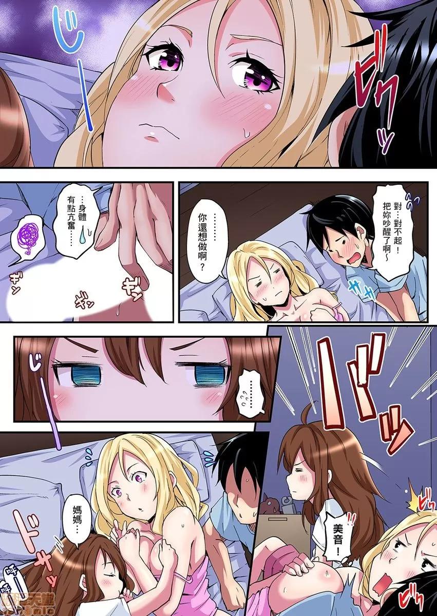 辣妹媽媽淫猥啪啪～的技巧讓人爽翻天！ ギャルママとパコパコＳＥＸ 2-3 第20页