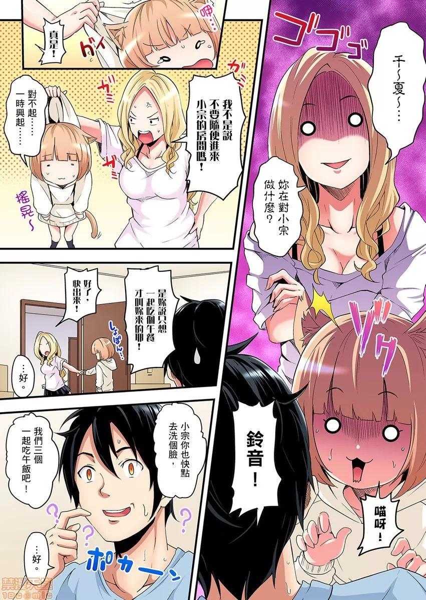 辣妹媽媽淫猥啪啪～的技巧讓人爽翻天！ ギャルママとパコパコＳＥＸ 2-3 第28页