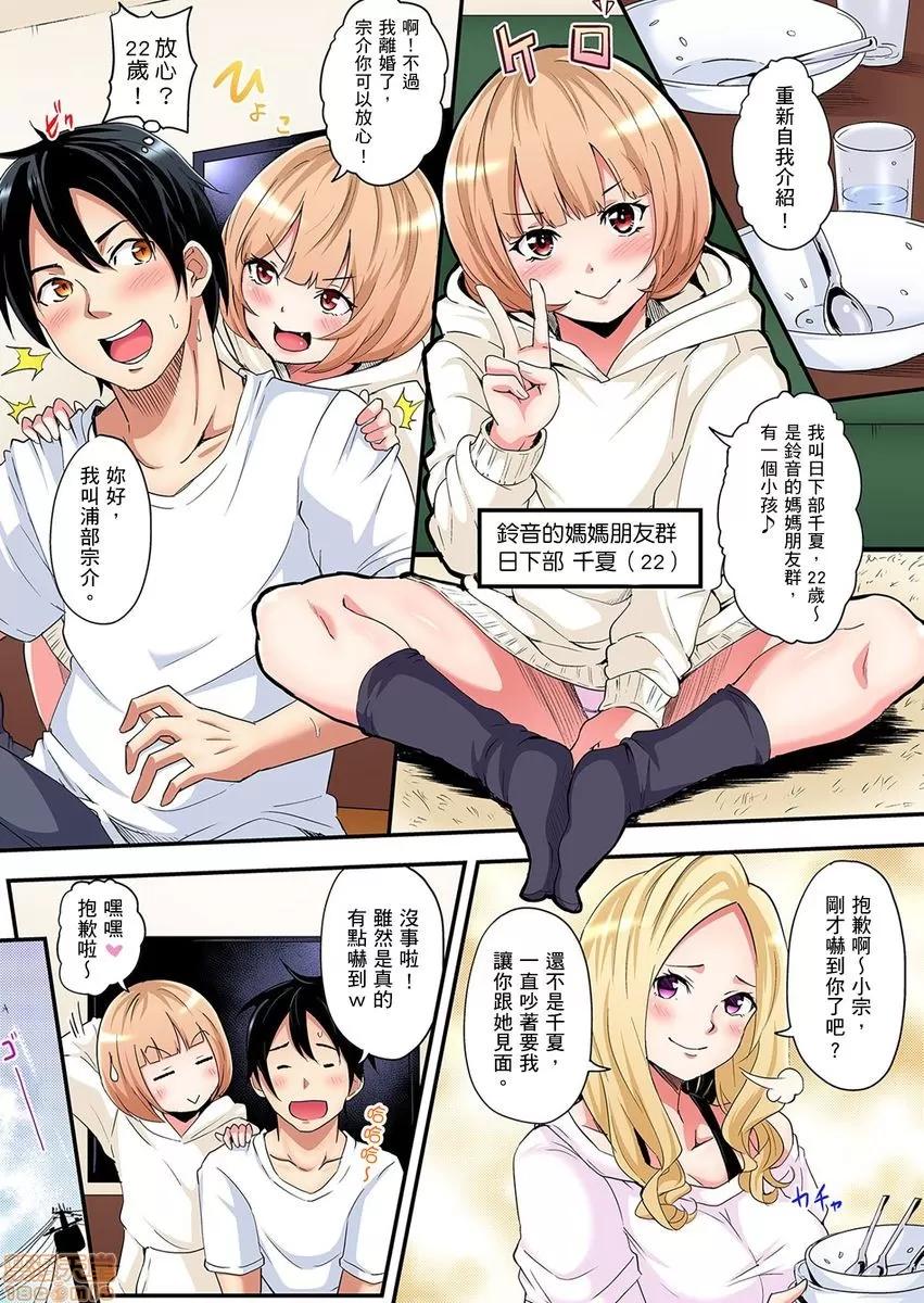 辣妹媽媽淫猥啪啪～的技巧讓人爽翻天！ ギャルママとパコパコＳＥＸ 2-3 第29页