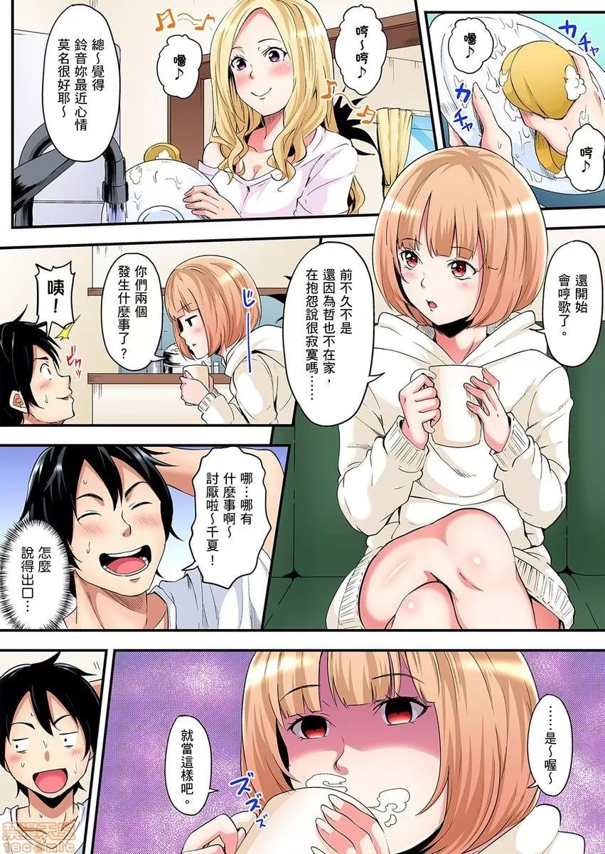 辣妹媽媽淫猥啪啪～的技巧讓人爽翻天！ ギャルママとパコパコＳＥＸ 2-3 第30页