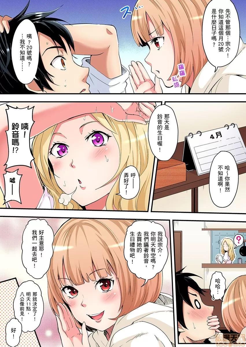辣妹媽媽淫猥啪啪～的技巧讓人爽翻天！ ギャルママとパコパコＳＥＸ 2-3 第31页