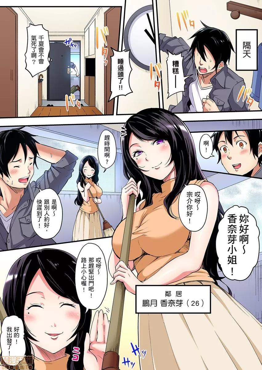 辣妹媽媽淫猥啪啪～的技巧讓人爽翻天！ ギャルママとパコパコＳＥＸ 2-3 第32页