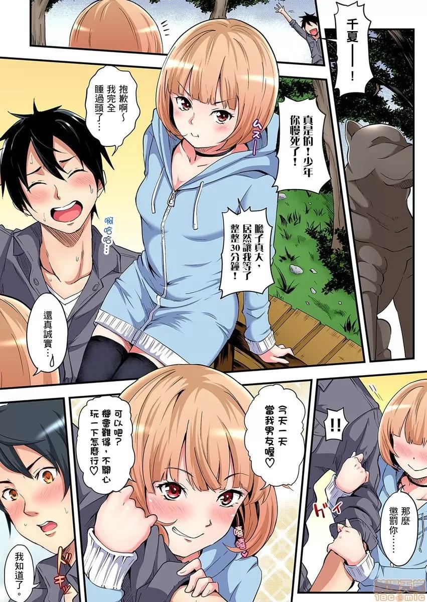 辣妹媽媽淫猥啪啪～的技巧讓人爽翻天！ ギャルママとパコパコＳＥＸ 2-3 第33页