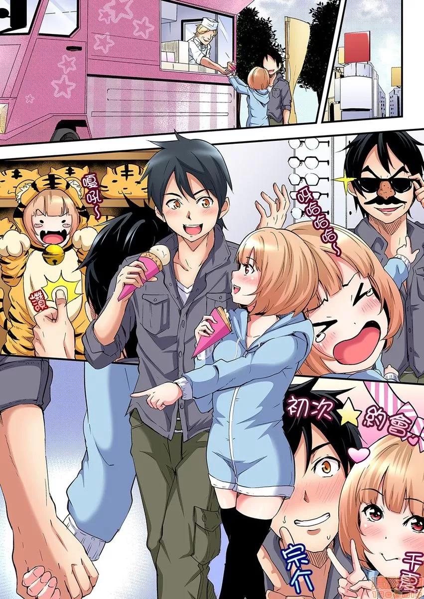 辣妹媽媽淫猥啪啪～的技巧讓人爽翻天！ ギャルママとパコパコＳＥＸ 2-3 第34页