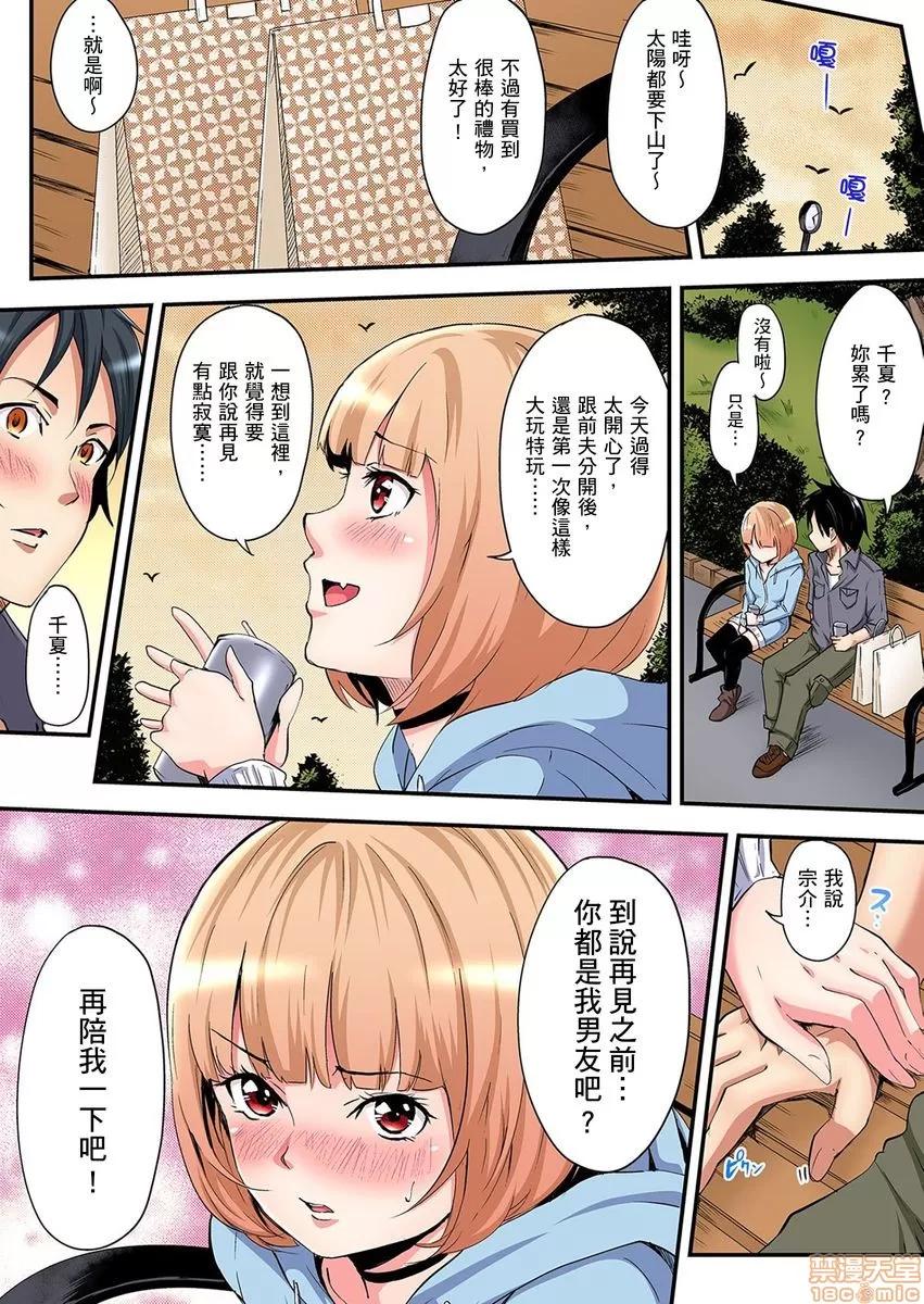 辣妹媽媽淫猥啪啪～的技巧讓人爽翻天！ ギャルママとパコパコＳＥＸ 2-3 第35页