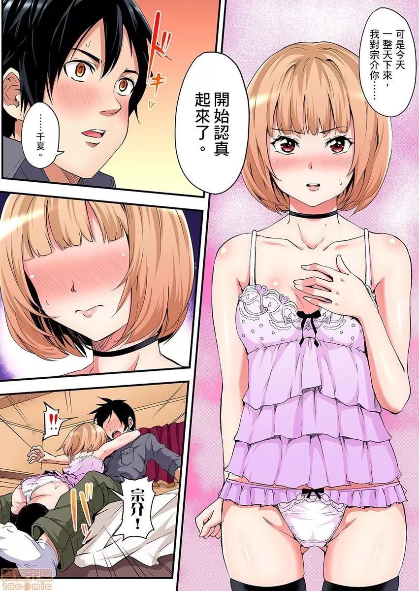 辣妹媽媽淫猥啪啪～的技巧讓人爽翻天！ ギャルママとパコパコＳＥＸ 2-3 第37页