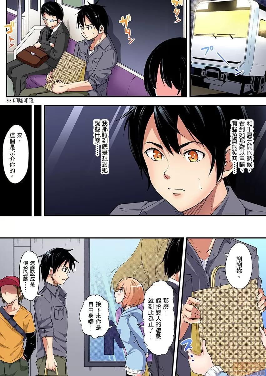 辣妹媽媽淫猥啪啪～的技巧讓人爽翻天！ ギャルママとパコパコＳＥＸ 4-5 第2页