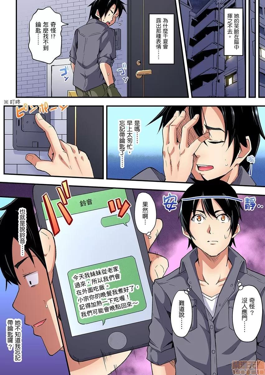 辣妹媽媽淫猥啪啪～的技巧讓人爽翻天！ ギャルママとパコパコＳＥＸ 4-5 第4页