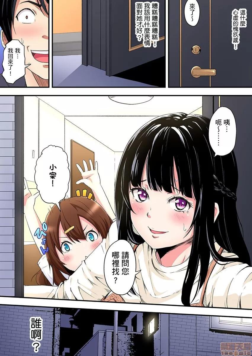辣妹媽媽淫猥啪啪～的技巧讓人爽翻天！ ギャルママとパコパコＳＥＸ 4-5 第25页