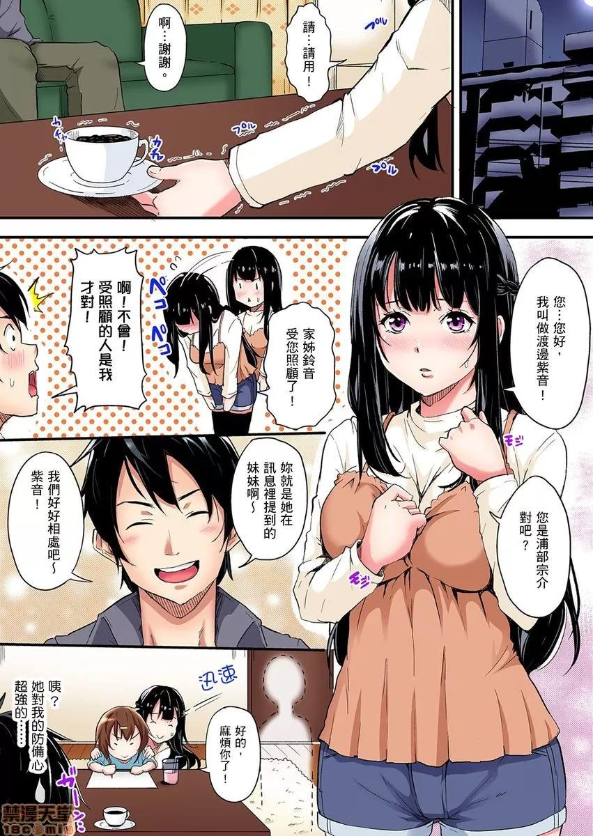 辣妹媽媽淫猥啪啪～的技巧讓人爽翻天！ ギャルママとパコパコＳＥＸ 4-5 第27页