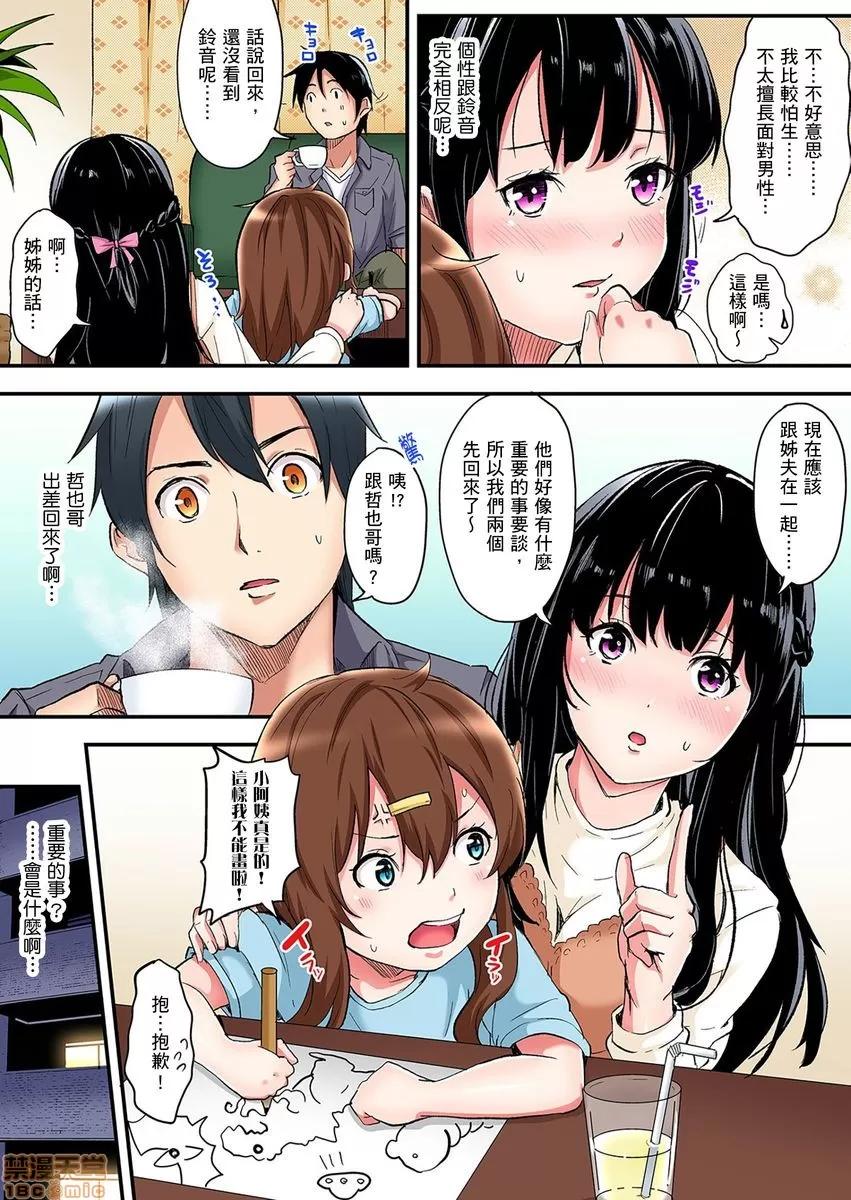 辣妹媽媽淫猥啪啪～的技巧讓人爽翻天！ ギャルママとパコパコＳＥＸ 4-5 第28页