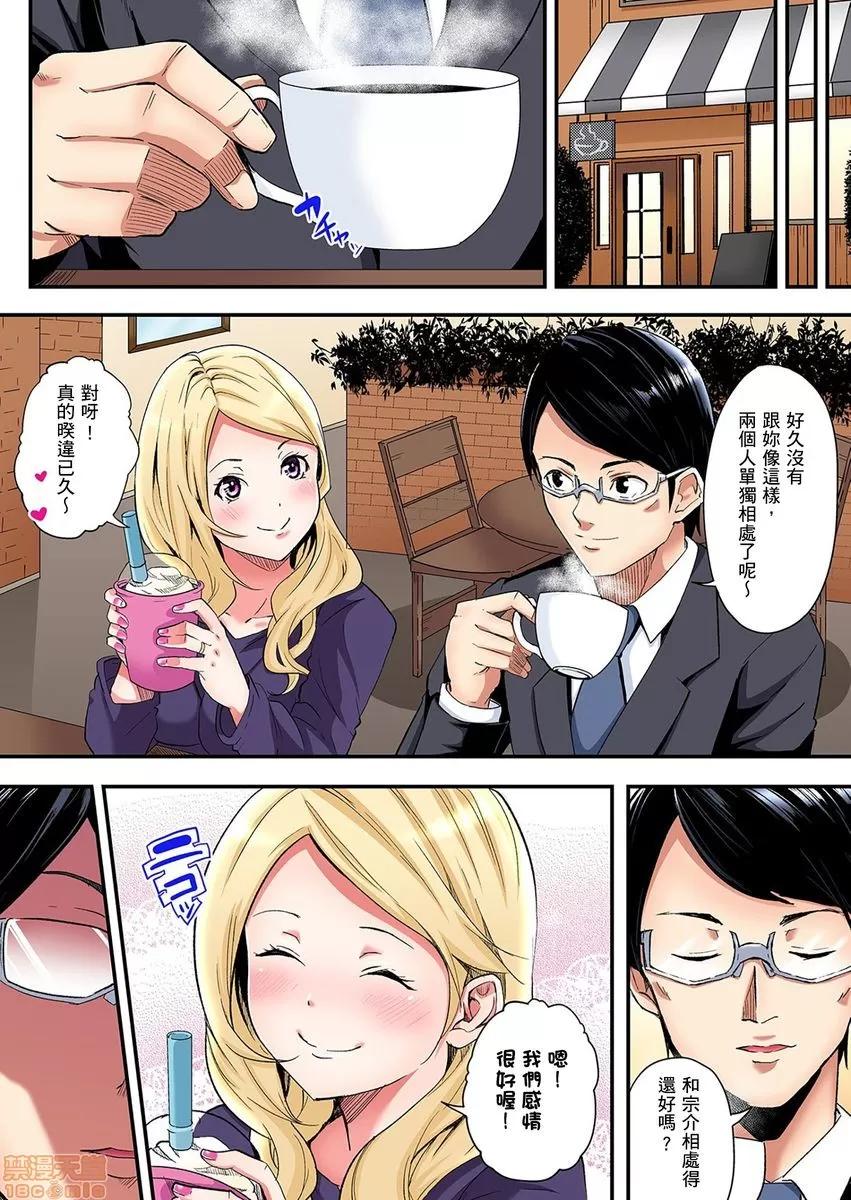 辣妹媽媽淫猥啪啪～的技巧讓人爽翻天！ ギャルママとパコパコＳＥＸ 4-5 第29页