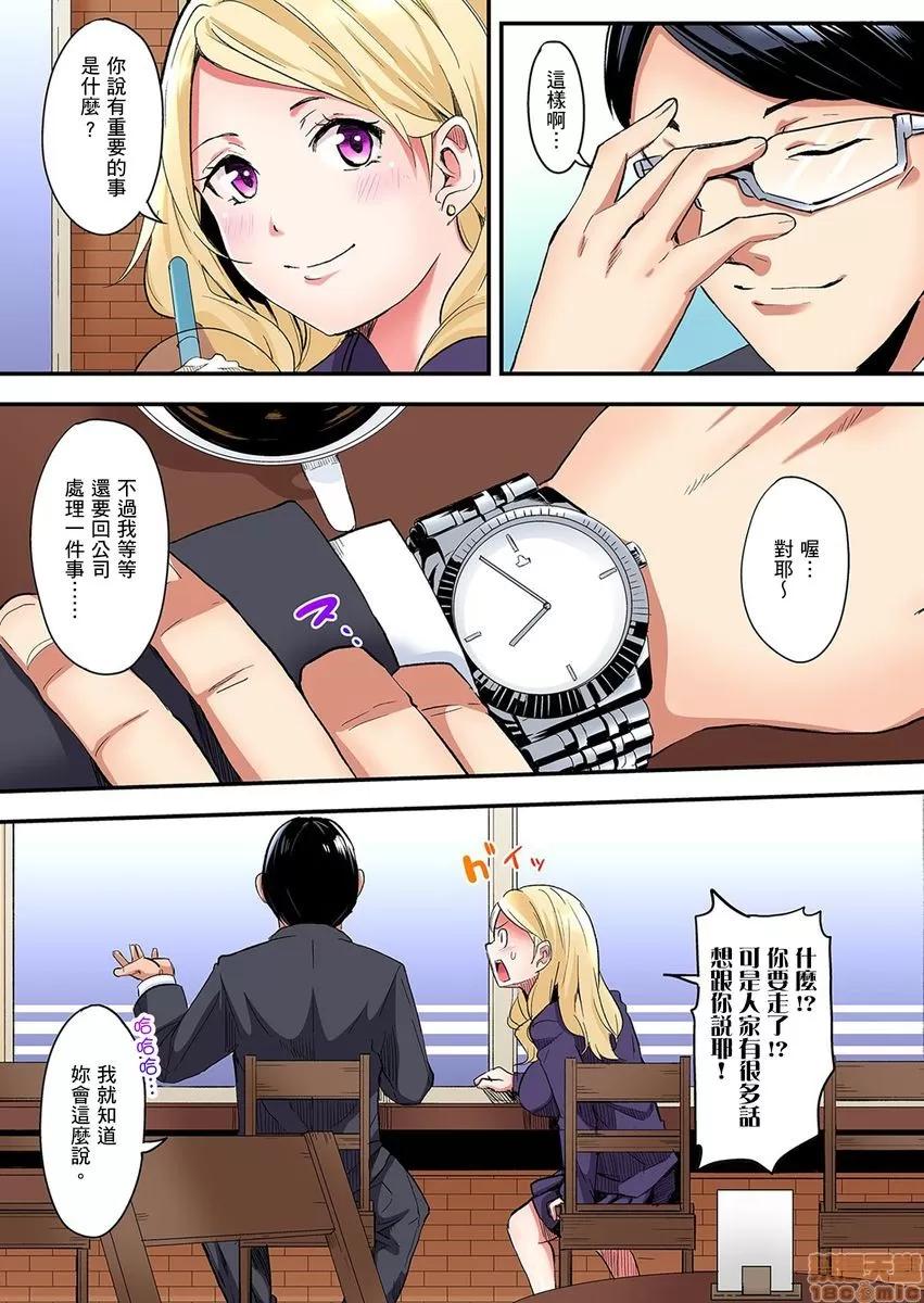 辣妹媽媽淫猥啪啪～的技巧讓人爽翻天！ ギャルママとパコパコＳＥＸ 4-5 第30页