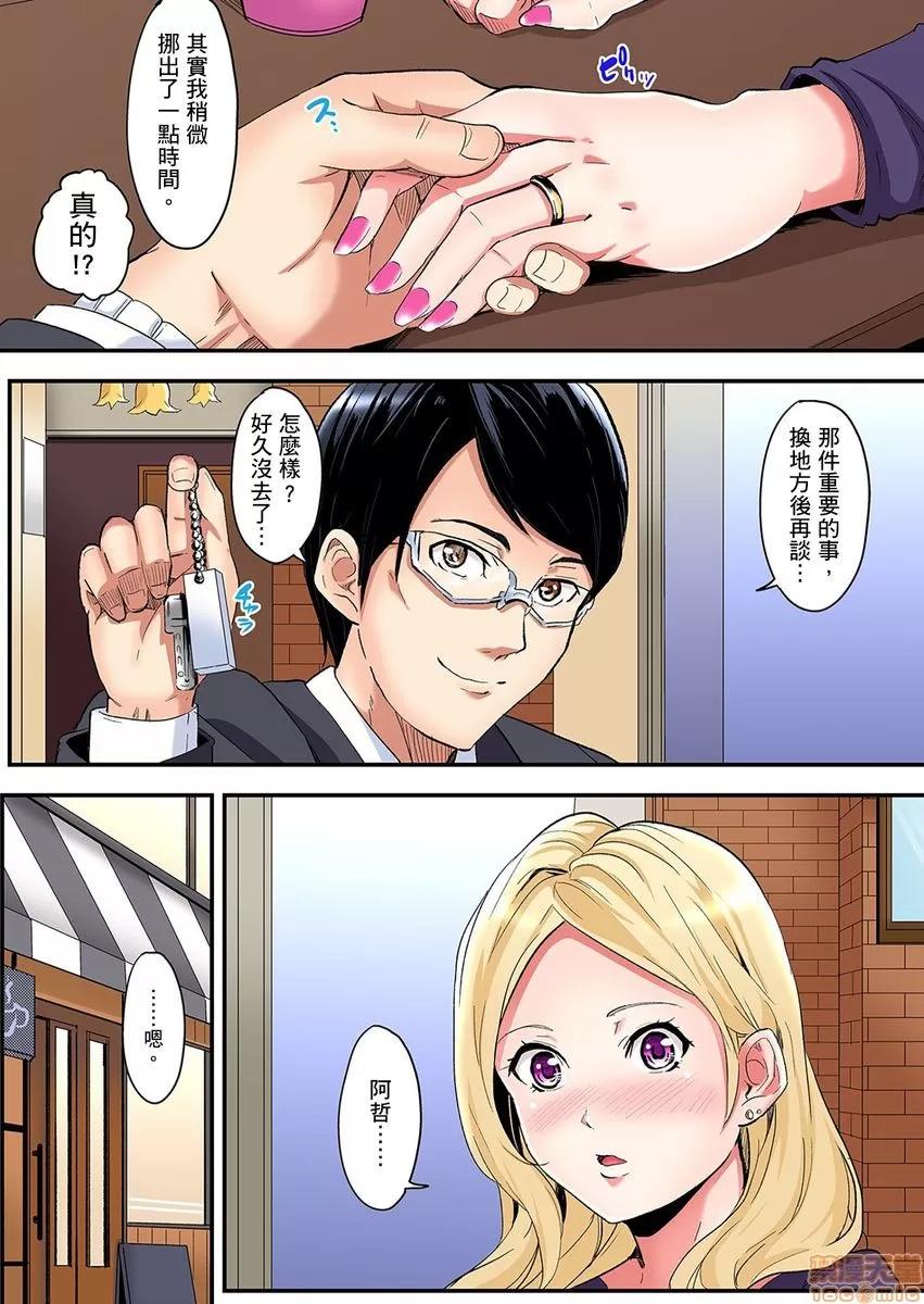辣妹媽媽淫猥啪啪～的技巧讓人爽翻天！ ギャルママとパコパコＳＥＸ 4-5 第31页