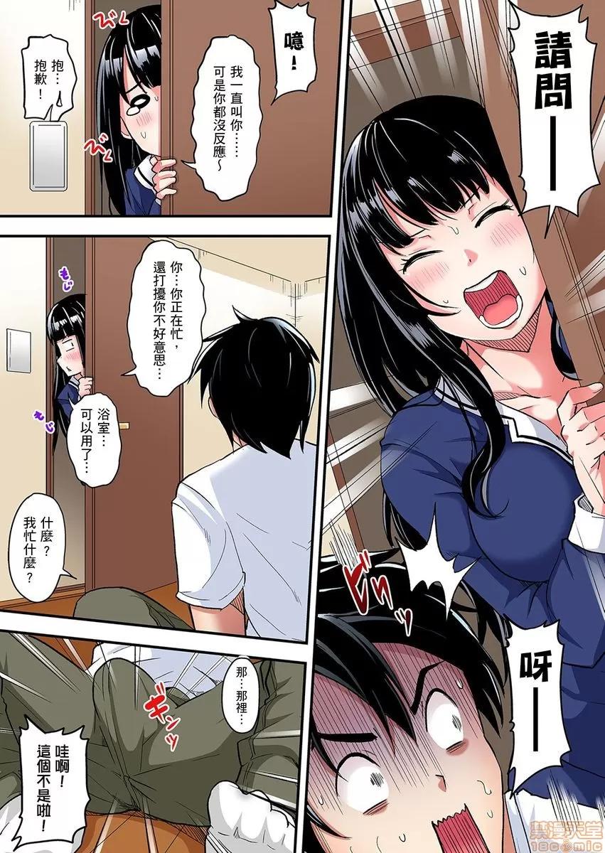 辣妹媽媽淫猥啪啪～的技巧讓人爽翻天！ ギャルママとパコパコＳＥＸ 4-5 第34页